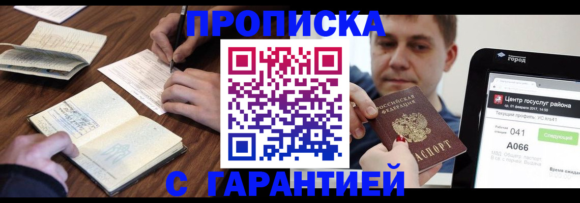 прописка для школы в Муроме