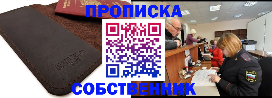 миграционный учет в Муроме