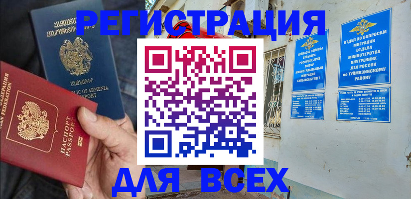 временная регистрация законно в Муроме