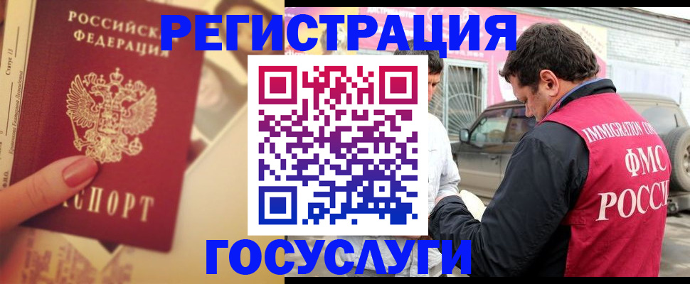 временная регистрация законно в Муроме