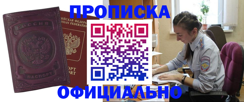 временная регистрация поиск в Муроме