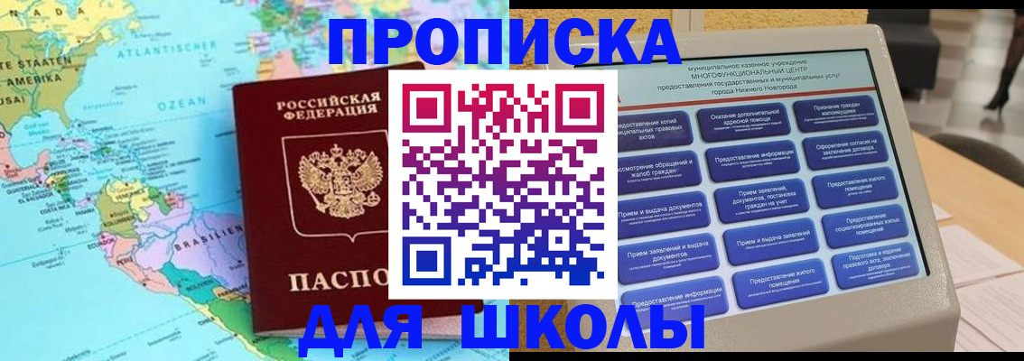 временная регистрация купить в Муроме