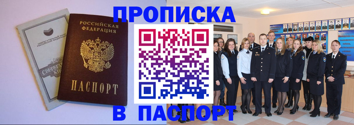 прописка поиск в Муроме